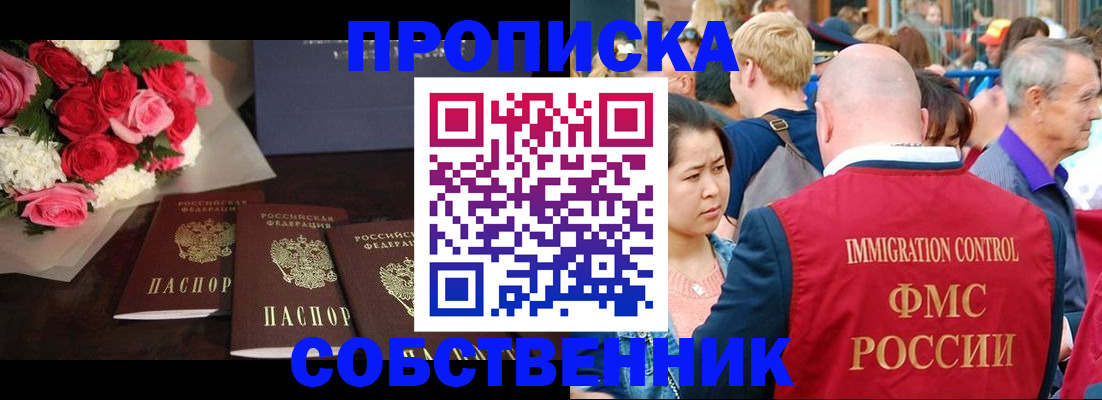 прописка паспорт в Бологом