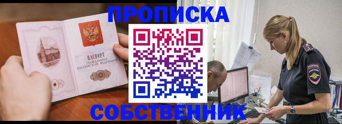 временная регистрация недорого в Бологом